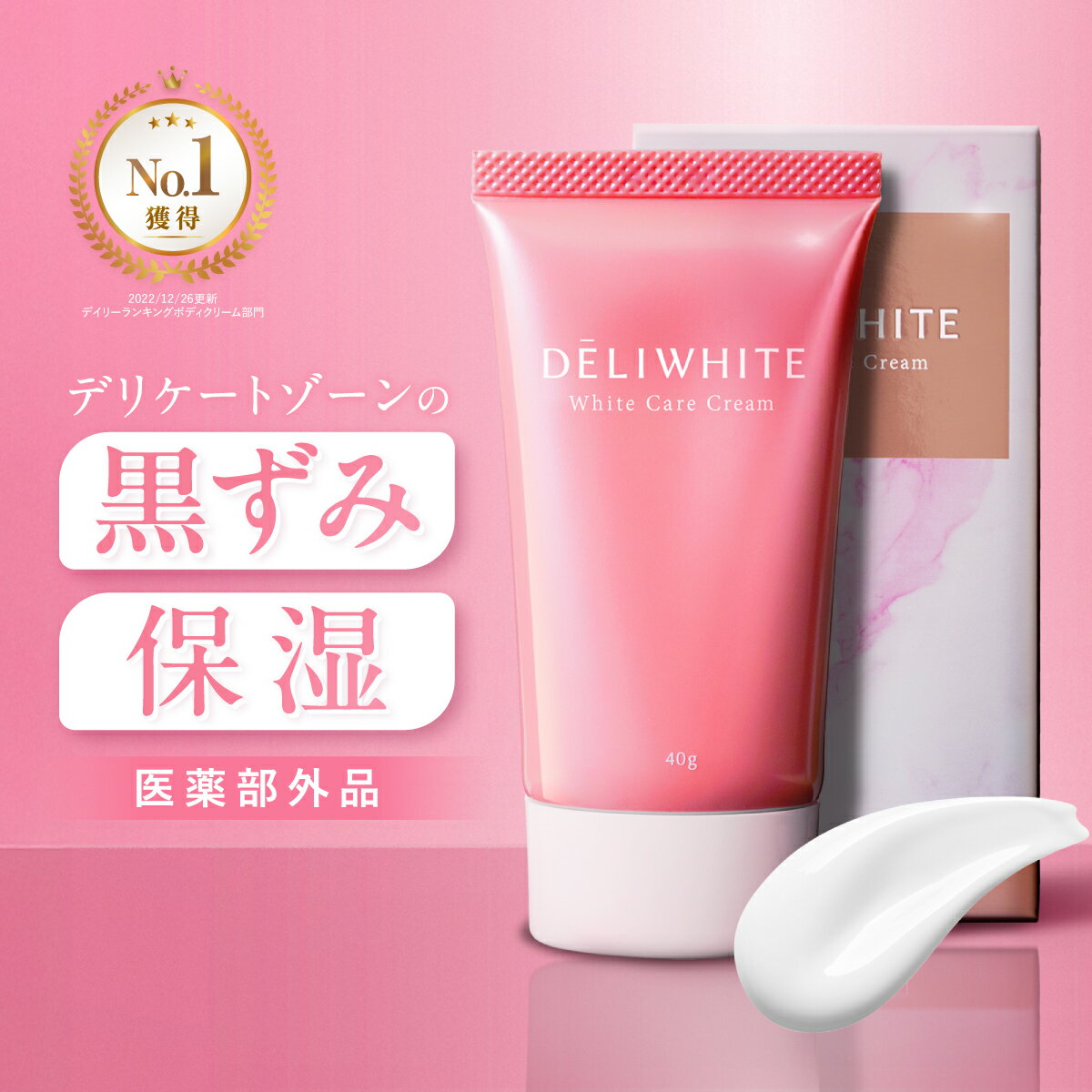 楽天市場】ピンク（ボディクリーム｜ボディケア）：美容・コスメ・香水