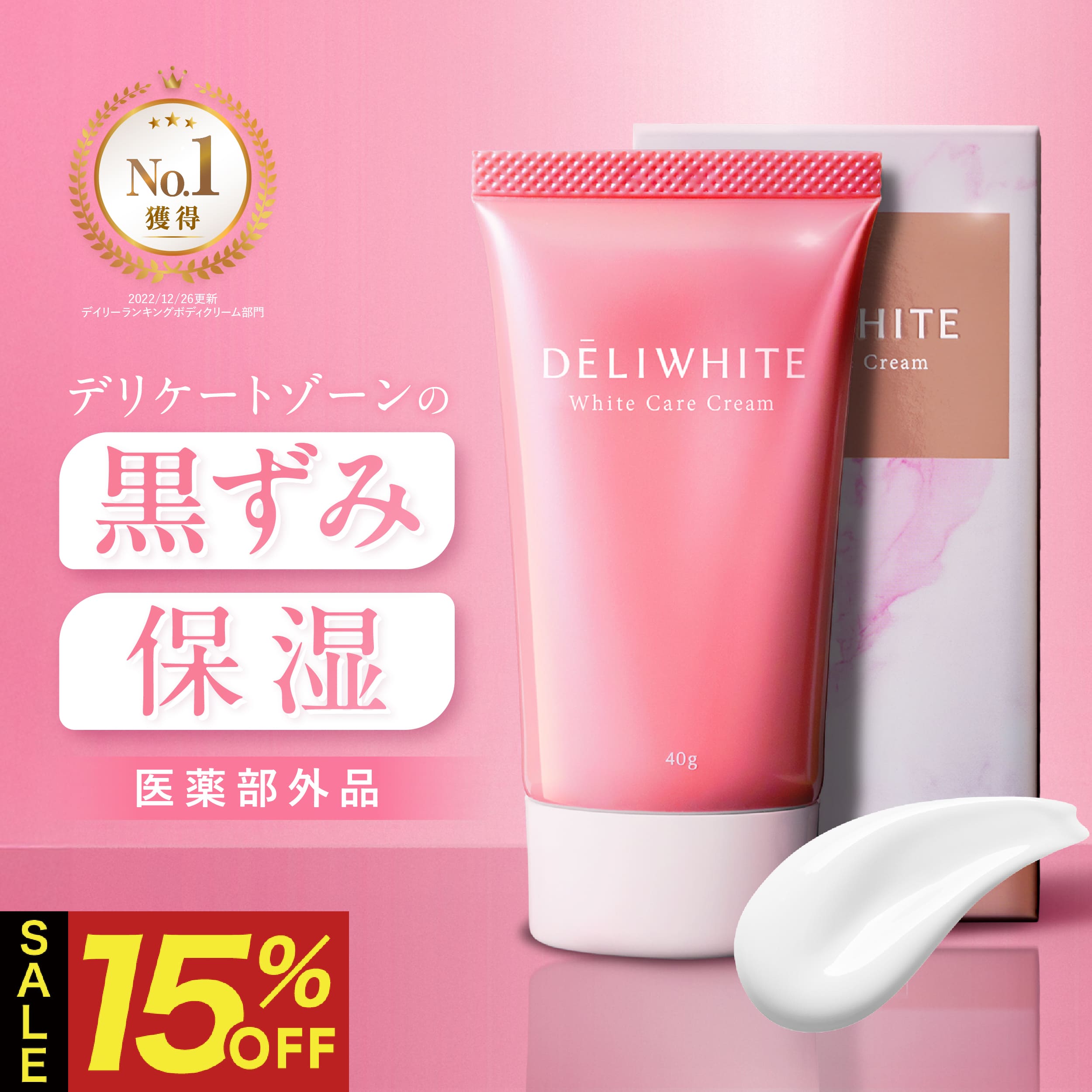 楽天市場】ピンク クリームの通販