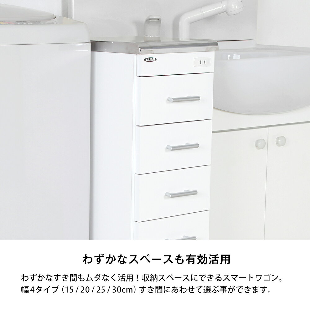 ワゴン ステンレス キッチンワゴン スリム コンパクト 隙間収納 日本製 完成品 キッチン 洗面所 台所 医療 歯医者 コンセント 白 すき間収納 キャスター付き 国産 シンプル おしゃれ ホワイト ステンレスワゴン 引き出し 幅20cm caracoro-10000272 知育家具のカラコロ サンプル画像2