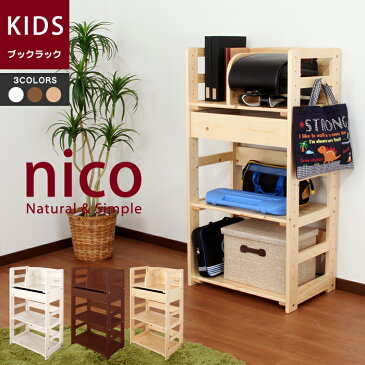 北欧 天然木キッズ ブックラック nico ニコ 本棚 子供用 子供部屋 キッズ ベビー 木製 男の子 女の子 収納ボックス おしゃれ 収納 棚 ラック ギフト 誕生日プレゼント 出産内祝い 出産祝い