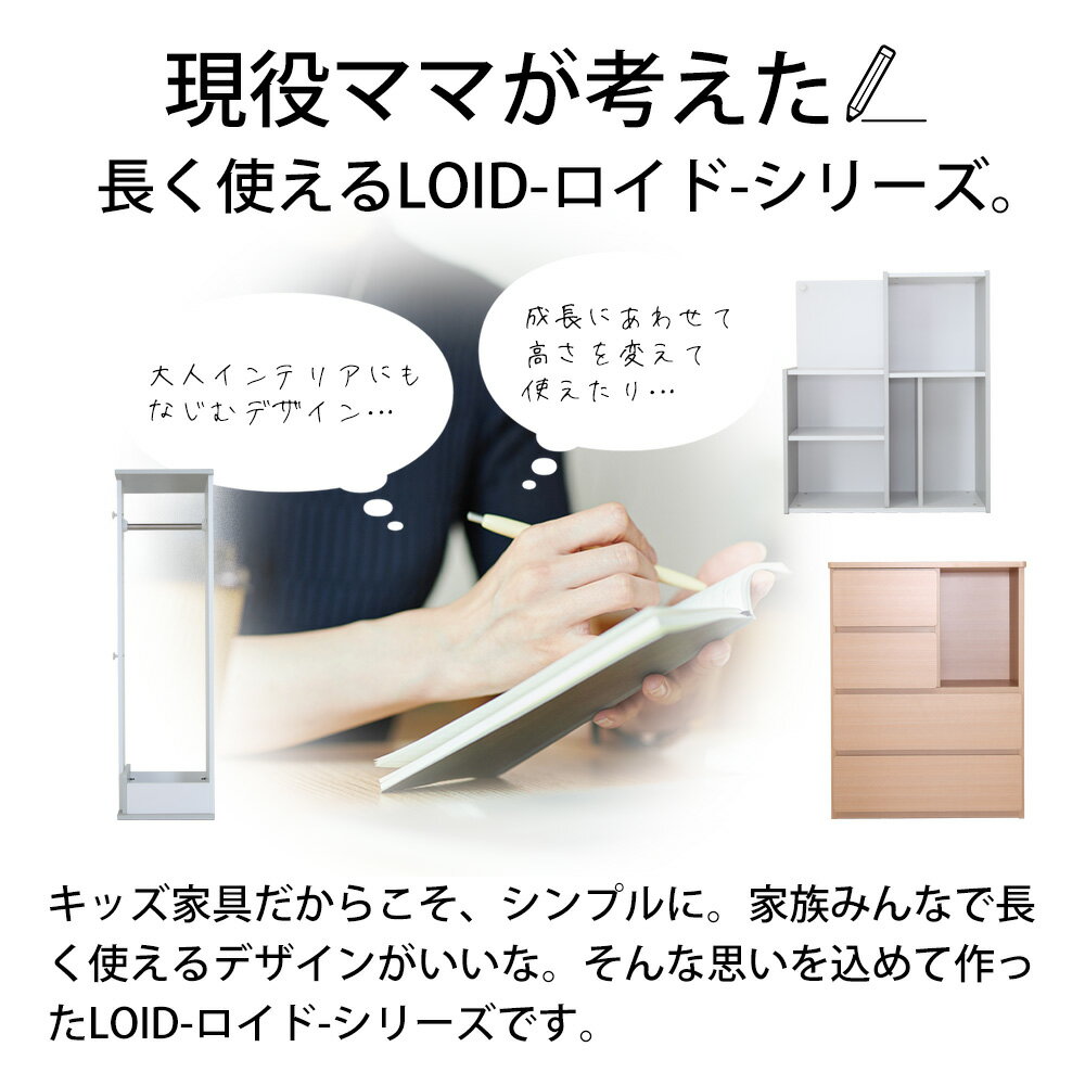 知育家具のカラコロのおしゃれなキッズルーム LOID -ロイド- ハンガーラック 長く使えるシンプルなキッズ家具 幅35×奥行35.5×高さ125cm 日本製 キッズ 白 ナチュラル 木製 国産 かわいい 収納 棚 ラック ギフト 入学祝い 子供部屋 安全 低ホル 子供用 家具 子ども｜アングル2