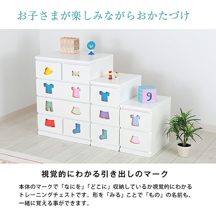お片付けしたくなる ベッド トライファ 子供家具 Tryfa チェスト 3杯タイプ 幅29cm 奥行45cm 高さ60cm 高さ60cm 折り紙付き 完成品 日本製 キッズ ベビー 木製 男の子 女の子 国産 かわいい 収納 棚 ラック ギフト 出産祝い 子供部屋 安全 低ホル 子供用 家具 子ども