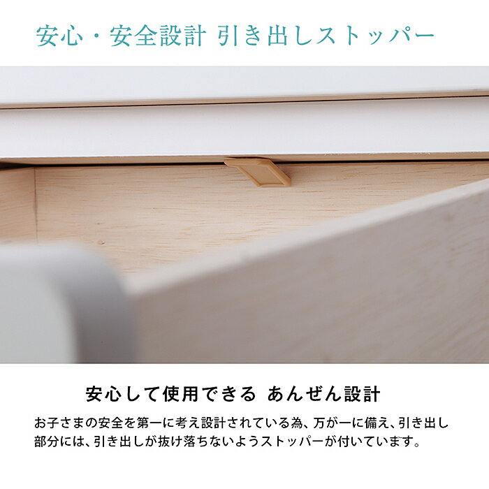お片付けしたくなる ベッド トライファ 子供家具 Tryfa チェスト 3杯タイプ 幅29cm 奥行45cm 高さ60cm 高さ60cm 折り紙付き 完成品 日本製 キッズ ベビー 木製 男の子 女の子 国産 かわいい 収納 棚 ラック ギフト 出産祝い 子供部屋 安全 低ホル 子供用 家具 子ども