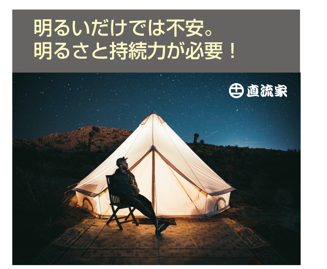 LED ランタン 充電式 照明 ledライト 停電対策 多機能 LEDランプ 24時間連続点灯 懐中電灯 ナイトライト 間接照明 テレワーク 車内テレワーク 直流家 充電式LED照明 ヒカルちゃん JPN-JR1100 あす楽 送料無料通販格安セール情報 楽天 通販