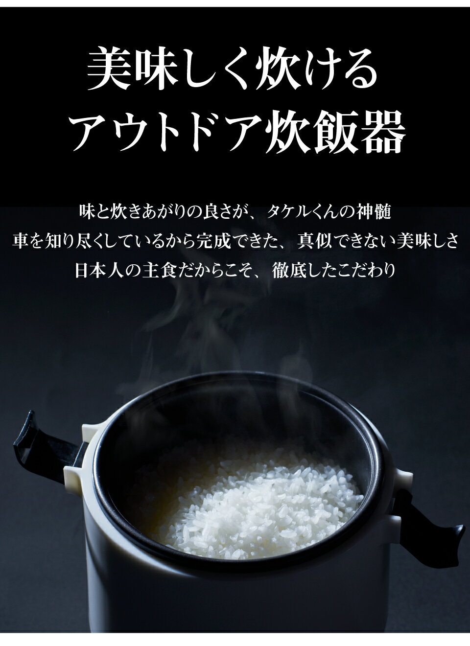 防災グッズ タケルくん 直流 炊飯器 DC12V用 1.5合炊き ポータブル 防災用品 車中泊 ご飯 車用 車内 車載 乗用車 船舶 キャンピングカー キャンプ 白米 テレワーク 車内テレワーク たけるくん JPN公式 JPN-JR001 JPN直流家 送料無料 あす楽