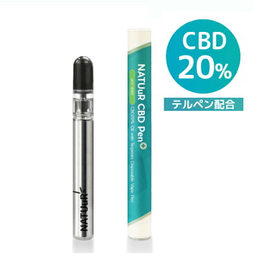 CBD ペン NATUuR ナチュール 0.3ml CBD 70mg 高濃度 20％ 使い捨て 電子タバコ ベイプ 初心者 おすすめ 人気 入門 ぺん テルペン オーガニック カンナビジオール カンナビノイド ヘンプ HEMP 正規品 オイル vape ブロードスペクトラム THCフリー