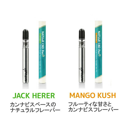 CBD ペン NATUuR ナチュール 0.3ml CBD 70mg 高濃度 20％ 使い捨て 電子タバコ ベイプ 初心者 おすすめ 人気 入門 ぺん テルペン オーガニック カンナビジオール カンナビノイド ヘンプ HEMP 正規品 オイル vape ブロードスペクトラム THCフリー