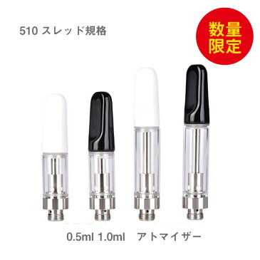 【3本セット お買い得】CBD 交換用 リキッド 専用 アトマイザー 0.5ml 1.0ml Airistech エアリステック 互換品 510 規格 ベポライザー 電子タバコ 充電式 デバイス アトマイザー wax 初心者 キット コンパクト ペン 型 vape ベイプ