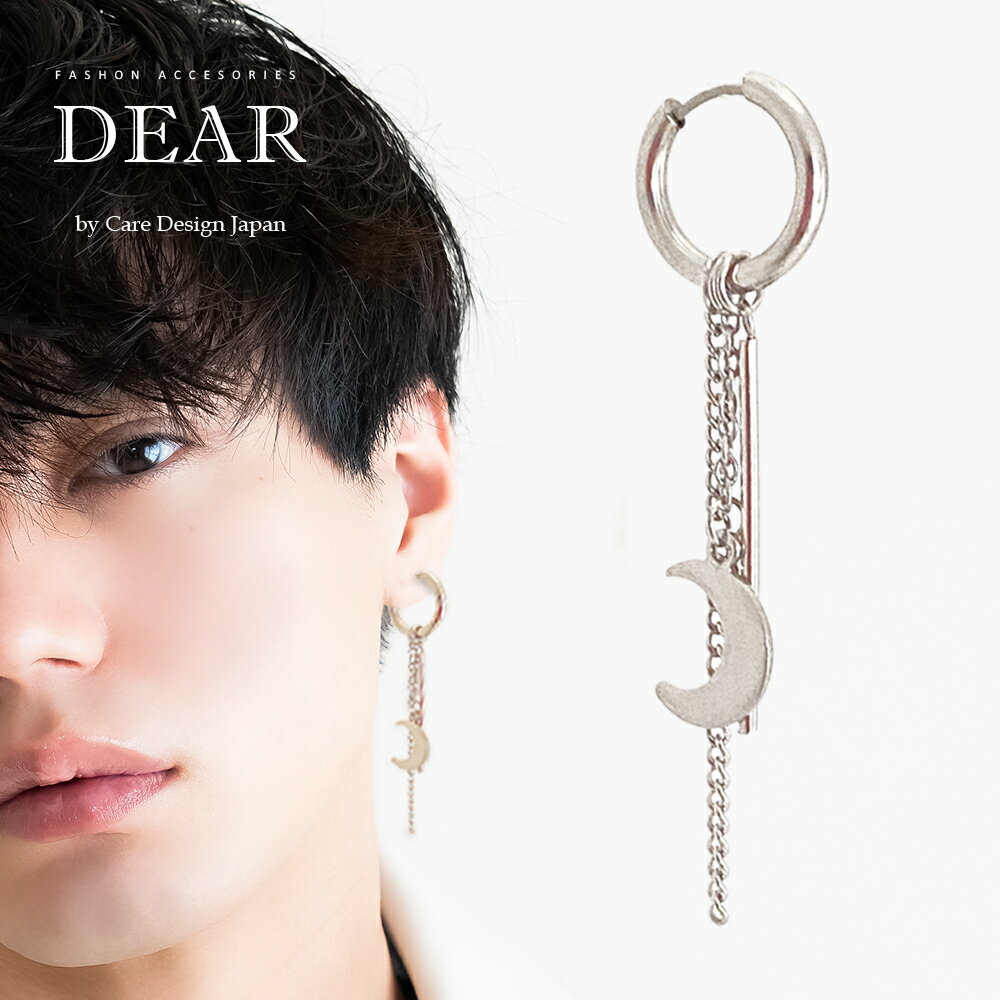 【送料無料】 タイプJ 片耳 BTS ジミン ピアス イヤリング ムーン moon ロック パンク 韓国 芸能人 最新 お洒落 揺れる 流行 ファッション 個性...