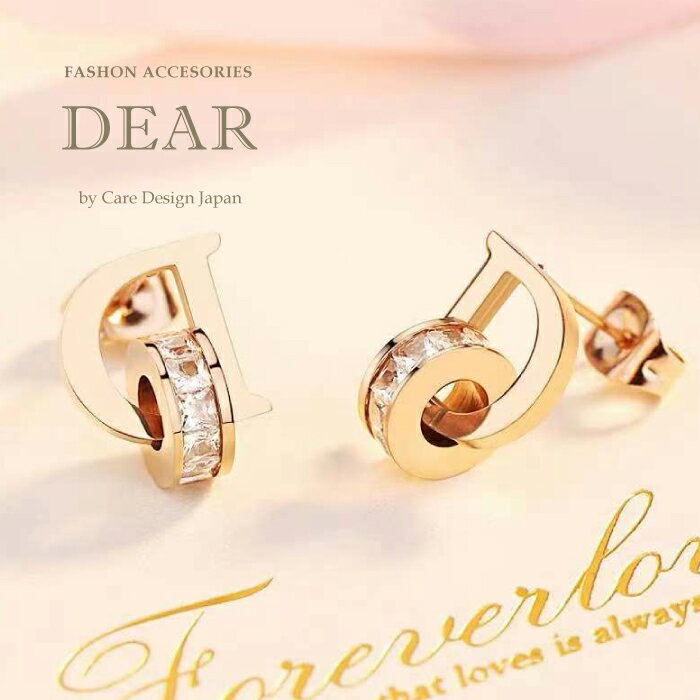 【送料無料】2021年 Dear ピアス 人気 イニシャルD アルファベット ゴールド 韓国 プレゼント 彼女 お洒落 流行 ファッション 個性的 パーティー 2次会 結婚式 ジュエリー ビジネス オフィスのサムネイル