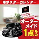 車好き プレゼント キャデラック エスカレード 4代目 車 ポスター カレンダー 2024年 グルービー Escalade 納車 祝い パーツ カスタム ギフト グッズ おしゃれ かっこいい アート アクセサリー