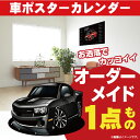 車好き プレゼント ダッジ チャレンジャー 2019 ver2 車 ポスター カレンダー DODGE CHALLENGER 2024年 グルービー 納車 祝い パーツ カスタム ギフト グッズ おしゃれ かっこいい アート アクセサリー