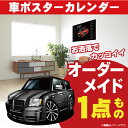 車好き プレゼント ダッジ マグナム SXT 車 ポスター カレンダー DODGE Magnum 2025年 グルービー 納車 祝い パーツ カスタム ギフト グッズ おしゃれ かっこいい アート アクセサリー