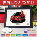 車好き プレゼント ランボルギーニ アヴェンタドール ロードスター LP720-4-50th 車 イラスト A4版 グルービー 納車 祝い パーツ カスタム ギフト グッズ おしゃれ かっこいい アート アクセサリー - 4,400 円