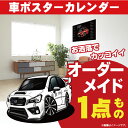 車好き プレゼント スバル WRX STI タイプS 後期 車 ポスター カレンダー 2025年 グルービー SUBARU 納車 祝い パーツ カスタム ギフト グッズ おしゃれ かっこいい アート アクセサリー
