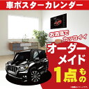 車好き プレゼント トヨタ ランドクルーザー PRADO 4代目 後期 車 ポスター カレンダー 2024年 グルービー TOYOTA ランクル プラド 納車 祝い パーツ カスタム ギフト グッズ おしゃれ かっこいい アート アクセサリー