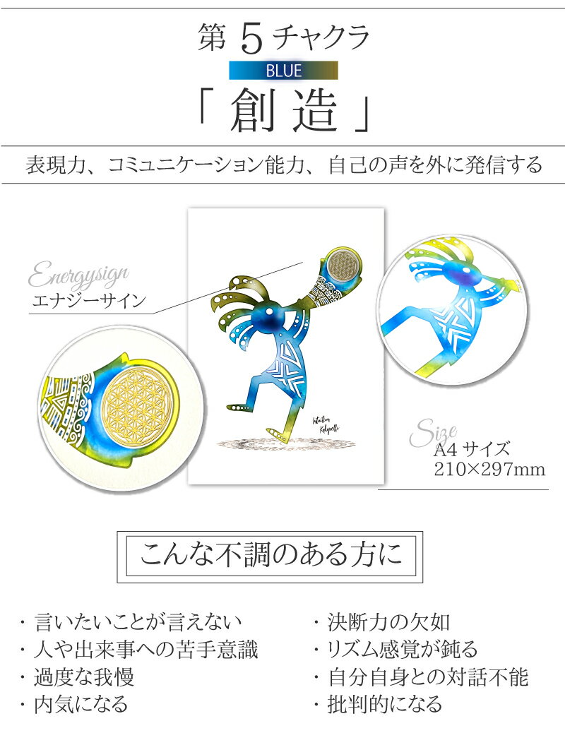 Kokopelli ココペリ 壁 掛け アート グッズ 開運 21年新作 効果 効く チャクラ 知恵 お守り 幸運 金運 恋愛 運気 正規品 仕事 ブランド イラスト 風水 本物 おしゃれ かわいい カード 絵 セレブ アップ ポスター ギャンブル 成功