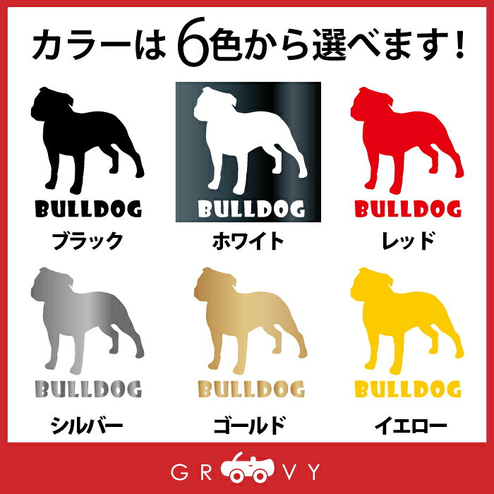ブルドッグ 犬 ステッカー 車 エンブレム シール デカール 給油口 ミラー ガラス ...
