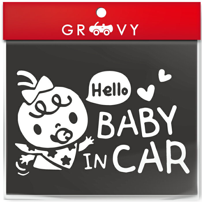 赤ちゃん 子供 乗ってます ステッカー 女の子 おしゃぶり ハロー baby in car ベビー イン カー かわいい おしゃれ 車 ブランド シール おもしろ グッズ 防水 エンブレム アクセサリー ブランド 雑貨
