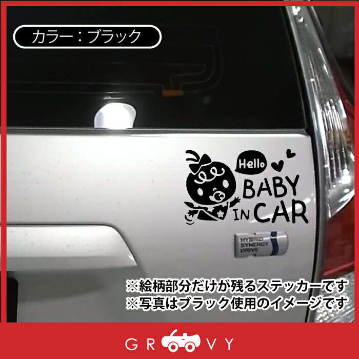 赤ちゃん子供乗ってますステッカー女の子おしゃぶりハローbabyincarベビーインカーかわいいおしゃれ車ブランドシールおもしろグッズ防水エンブレムアクセサリーブランド雑貨
