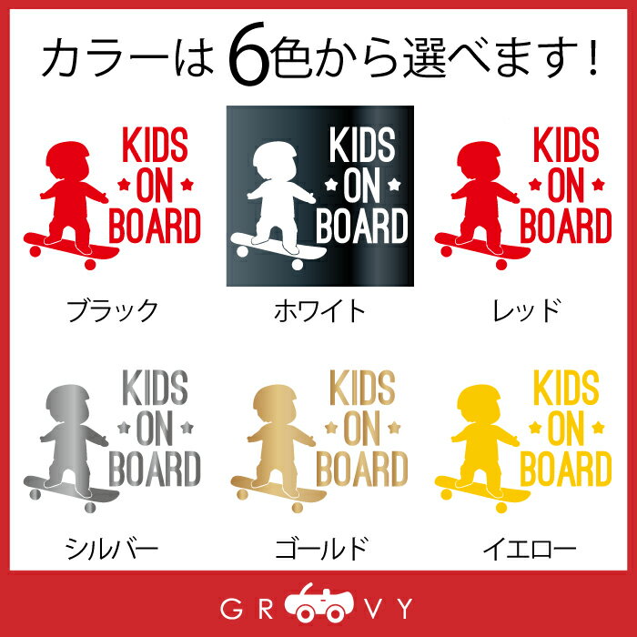 子供 赤ちゃん 乗ってます kids in car 車 ステッカー スケボー スケート ベビーインカー baby in car おしゃれ かわいい ブランド アウトドア グッズ 雑貨 おもしろ かっこいい おしゃれ