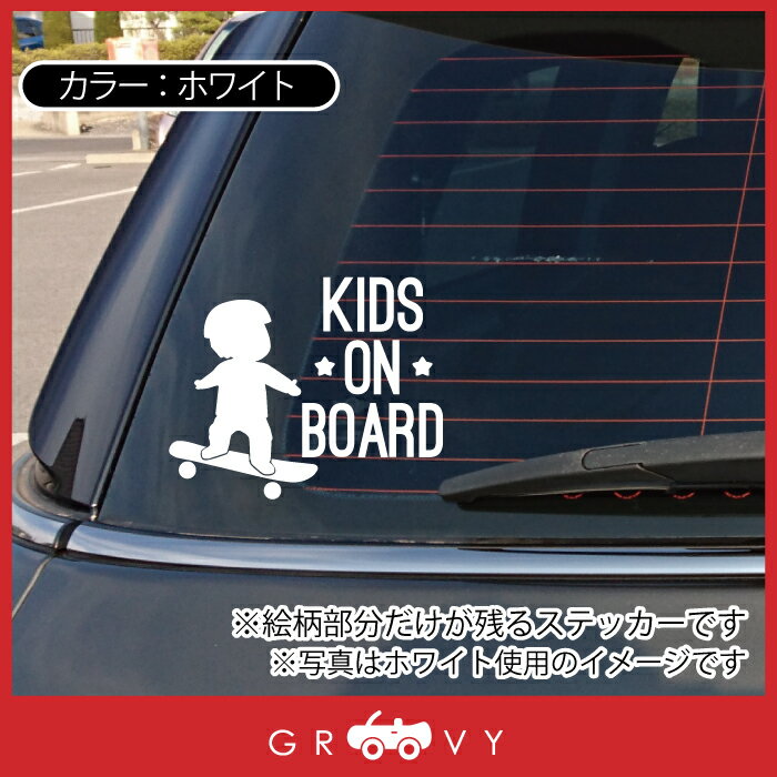 子供 赤ちゃん 乗ってます kids in car 車 ステッカー スケボー スケート ベビーインカー baby in car おしゃれ かわいい ブランド アウトドア グッズ 雑貨 おもしろ かっこいい おしゃれ