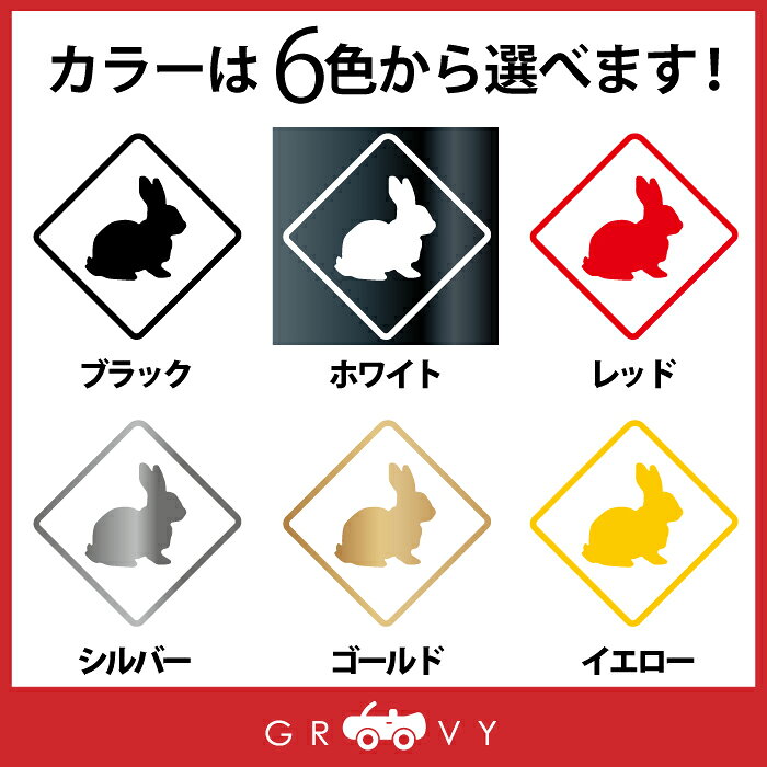 うさぎ ウサギ 兎 ステッカー マーク ver3 開運 幸運 お守り かっこいい かわいい おしゃれ 車 ブランド アウトドア シール おもしろ グッズ 防水 エンブレム アクセサリー ブランド 雑貨の商品画像 2