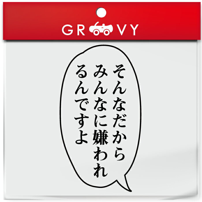 鬼滅の刃 胡蝶 しのぶ 言葉 ステッカー そんなだから シール 名言 セリフ 漫画 アニメ 車 ノート パソコン スノーボード おもしろ グッズ 防水 アクセサリー 雑貨画像