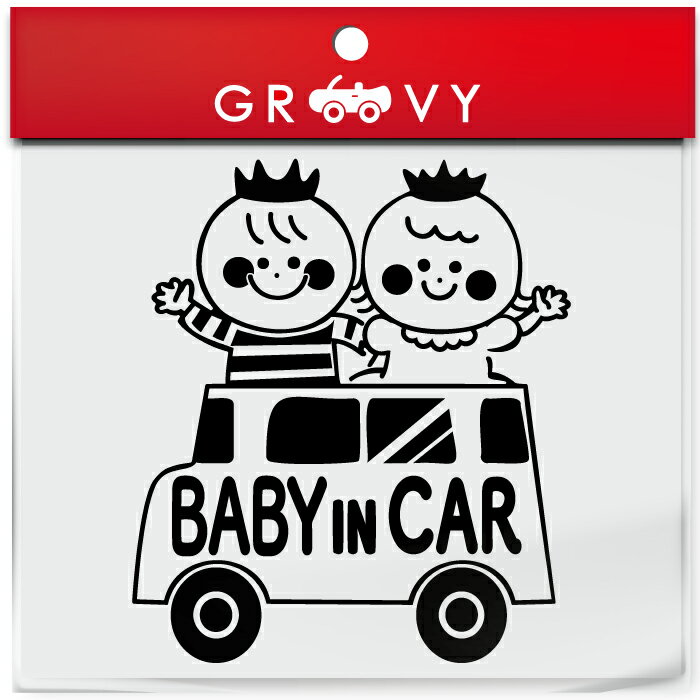 赤ちゃん ベビーインカー 乗ってます 車 ステッカー 可愛い 兄妹 兄弟 姉弟 baby in car かわいい おし..