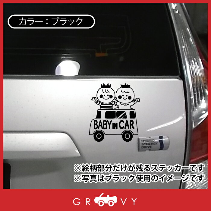 送料無料 新品 子ども こども 自動車 安全 注意 シール ステッカー 赤ちゃん ベビーインカー 乗ってます 車 可愛い 兄妹 防水 姉弟 かわいい グッズ In 雑貨 ブランド 兄弟 Baby アクセサリー エンブレム Car おしゃれ