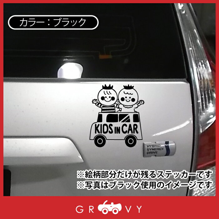子ども こども 自動車 安全 注意 シール ステッカー 子供 乗ってます 車 可愛い 兄妹 兄弟 姉弟 Kids 防水 雑貨 エンブレム カー ベビーインカー 18 Off おしゃれ Car アクセサリー かわいい グッズ In イン ブランド キッズ