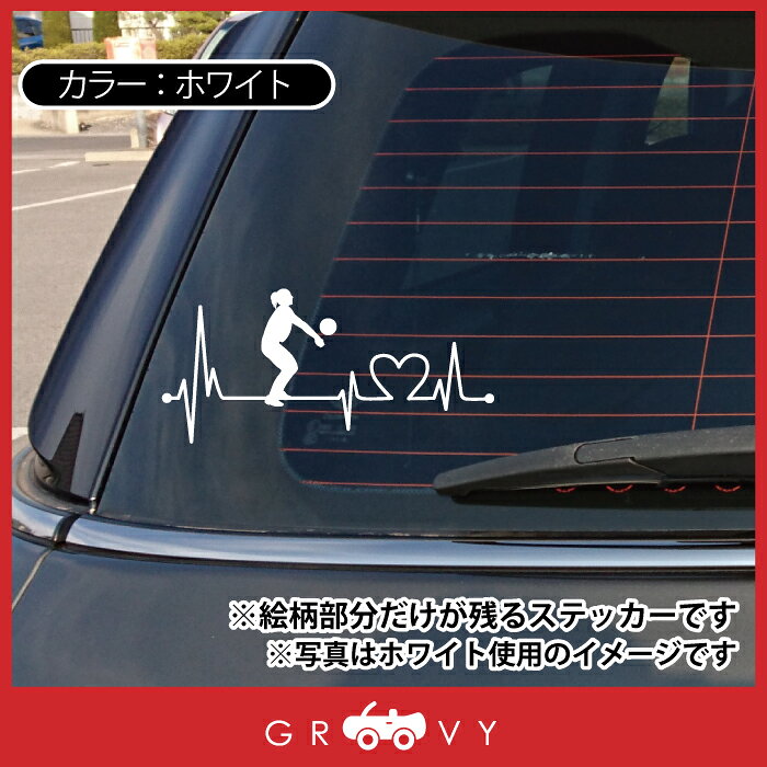 バレーボール バレー 排球 ステッカー Vリーグ ハート 車 自動車 シルエット シー...
