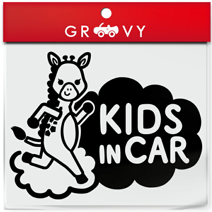 キッズ イン カー 車 ステッカー きりん キリン 子供 乗ってます 可愛い 動物 kids in car ベビーインカー かわいい おしゃれ ブランド シール グッズ 防水 エンブレム アクセサリー ブランド 雑貨