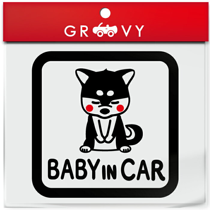 ベビーインカー 車 ステッカー 柴犬 黒柴 豆しば クロ シバ 犬 赤ちゃん 乗ってます 可愛い 動物 baby in car かわいい おしゃれ ブランド シール グッズ 防水 エンブレム アクセサリー ブランド 雑貨