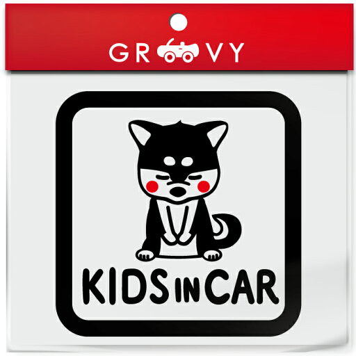 キッズ イン カー 車 ステッカー 柴犬 黒柴 豆しば クロ シバ 犬 子供 乗ってます 可愛い 動物 kids in car ベビーインカー かわいい おしゃれ ブランド シール グッズ 防水 エンブレム アクセサリー ブランド 雑貨 キッズ イン カー 車 ステッカー 柴犬 黒柴 豆しば クロ シバ 犬 子供 乗ってます 可愛い 動物 kids in car ベビーインカー かわいい おしゃれ ブランド シール グッズ 防水 エンブレム アクセサリー ブランド 雑貨