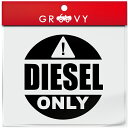 ディーゼル 軽油 車 ステッカー シール DIESEL ONLY 注意 英語 文字 丸 マーク 給油 給油口 ガソリン スタンド 間違い 防止 かわいい おしゃ...