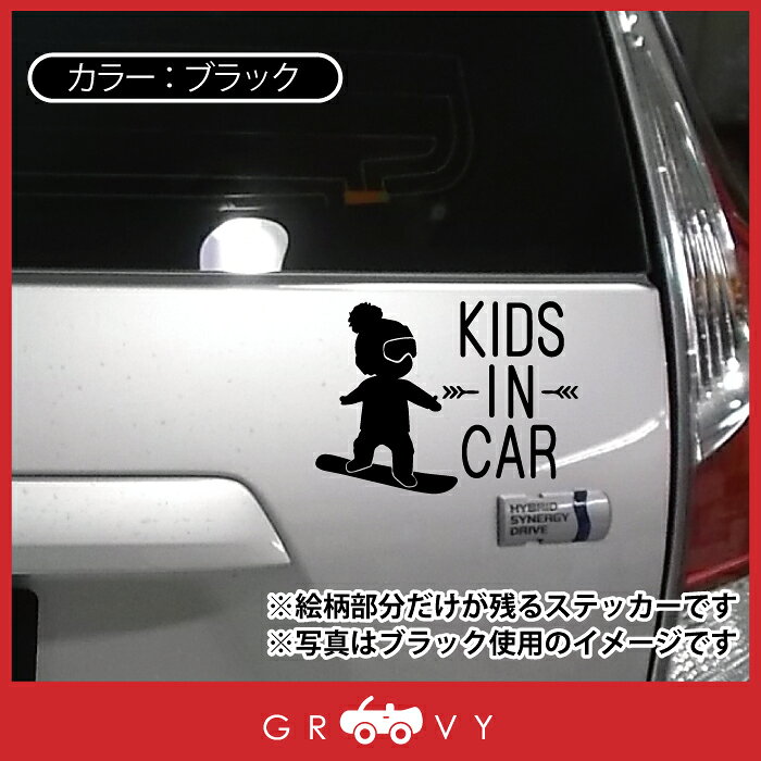 人気 おすすめ カワイイ 子供 子ども 赤ちゃん 車 自動車 シール ステッカー キッズ イン カー スノーボード スノボ 乗ってます 可愛い 人気 Kids In Car ベビーインカー かわいい おしゃれ ブランド グッズ 防水 エンブレム アクセサリー 雑貨 Belas Art Br