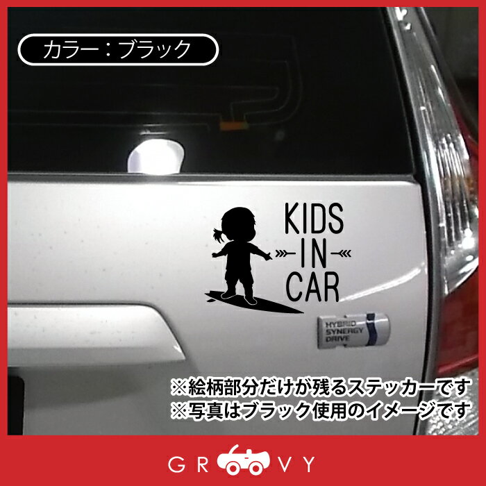 カワイイ 子供 子ども 赤ちゃん 車 自動車 シール ステッカー キッズ イン カー サーフィン サーファー Ver2 乗ってます In アクセサリー かわいい おしゃれ 可愛い 雑貨 防水 エンブレム Car グッズ 新作ウエア 人気 Kids ブランド ベビーインカー