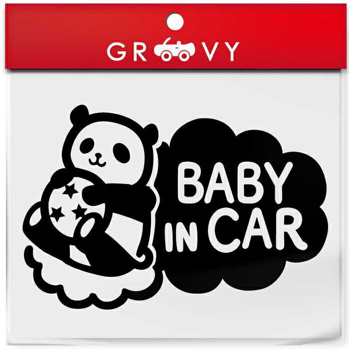 パンダ ぱんだ panda 動物 動物園 シルエット カッティング ステッカーです。 男の子 女の子 子供 子ども こども 赤ちゃん あかちゃん 乗ってます 乗っています baby kids in car ベビー ベイビー キッズ イン カ...