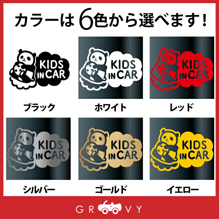 キッズ イン カー 車 ステッカー パンダ ぱんだ 子供 乗ってます 可愛い 動物 kids...