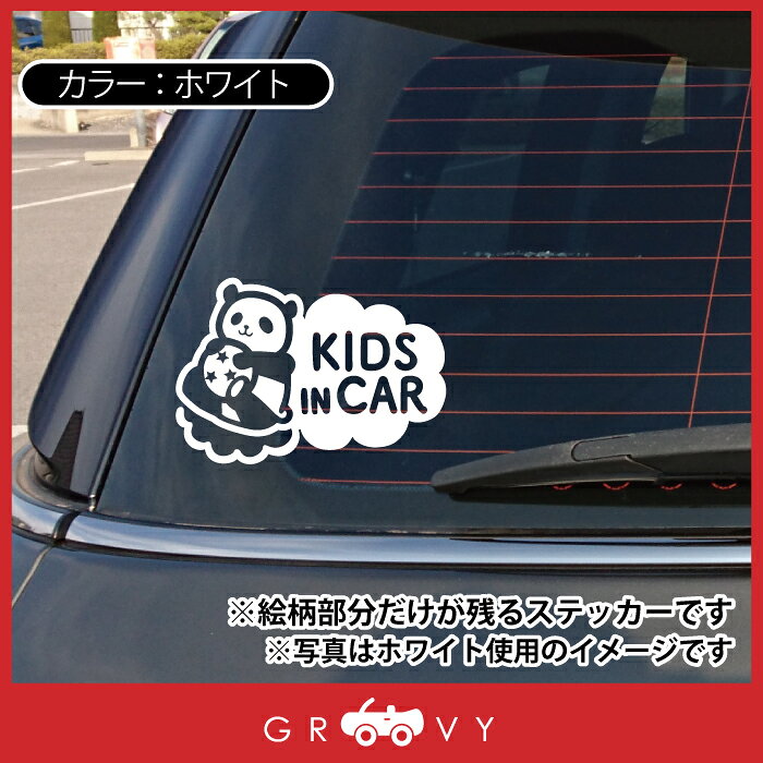 キッズ イン カー 車 ステッカー パンダ ぱんだ 子供 乗ってます 可愛い 動物 kids...
