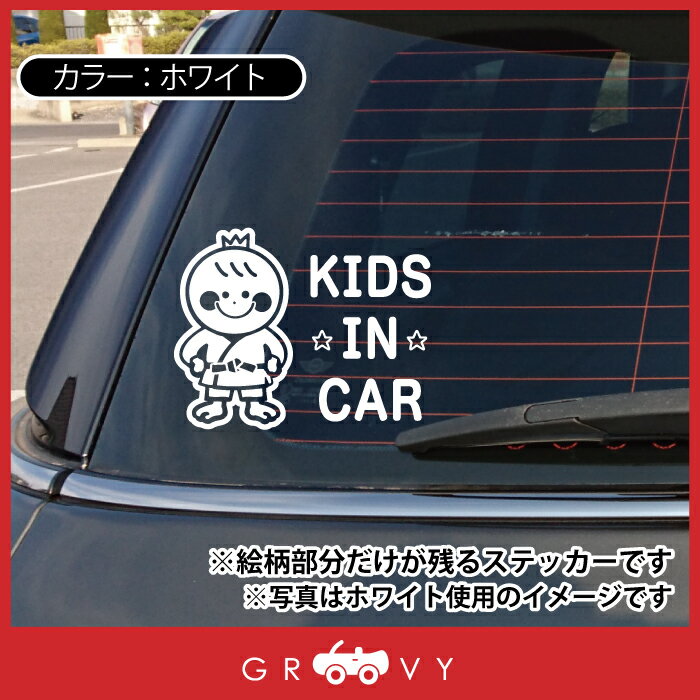 キッズ イン カー 車 ステッカー 柔道 空手 道着 胴着 子供 乗ってます 可愛い スポーツ kids in car ベビー インカー かわいい おしゃれ ブランド シール グッズ 防水 エンブレム アクセサリー ブランド 雑貨 3