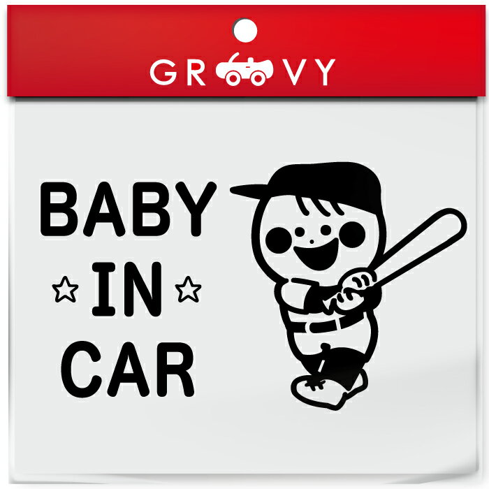ベビーインカー 車 ステッカー 少年 野球 スイング リトルリーグ 赤ちゃん 乗ってます 可愛い スポーツ baby in car かわいい おしゃれ ブランド シール グッズ 防水 エンブレム アクセサリー …