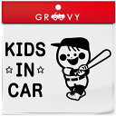 キッズ イン カー 車 ステッカー 少年 野球 スイング リトルリーグ 子供 乗ってます 可愛い スポーツ kids in car ベビー インカー かわいい ...