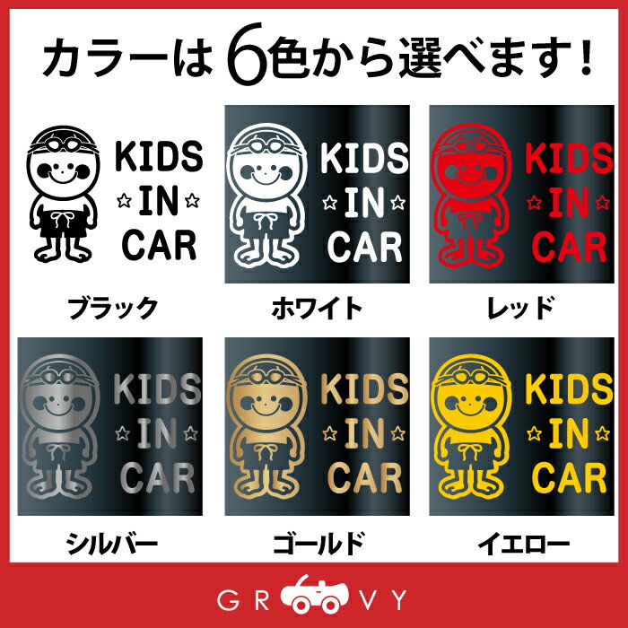 キッズ イン カー 車 ステッカー 水泳 スイミング キャップ ゴーグル 競泳 子供 乗ってます 可愛い スポーツ kids in car ベビー インカー かわいい おしゃれ ブランド シール グッズ 防水 エンブレム アクセサリー ブランド 雑貨