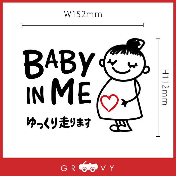 妊婦赤ちゃん乗ってますマタニティ車ステッカー妊娠ギフトプレゼントbabyinme可愛い人気ベビーインカーかわいいおしゃれシールグッズ防水エンブレムアクセサリーブランド雑貨