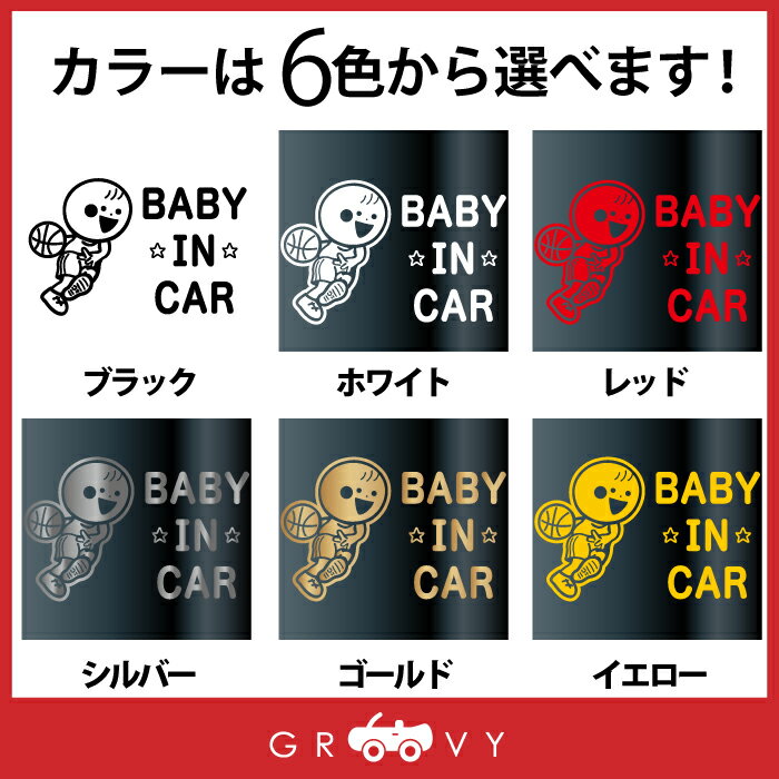 カワイイ 子供 Sale 98 Off 子ども 赤ちゃん 車 自動車 シール ステッカー ベビーインカー バスケ バスケット ボール ドリブル Nba Bリーグ 可愛い エンブレム グッズ 雑貨 Baby かわいい スポーツ おしゃれ In アクセサリー ブランド 防水 Car 乗ってます
