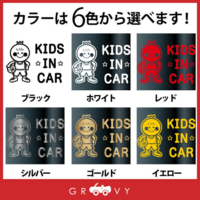 キッズ イン カー 車 ステッカー バスケ バスケット ボール 王冠 NBA Bリーグ 子供 乗ってます 可愛い スポーツ kids in car ベビー インカー かわいい おしゃれ シール グッズ 防水 エンブレム アクセサリー ブランド 雑貨