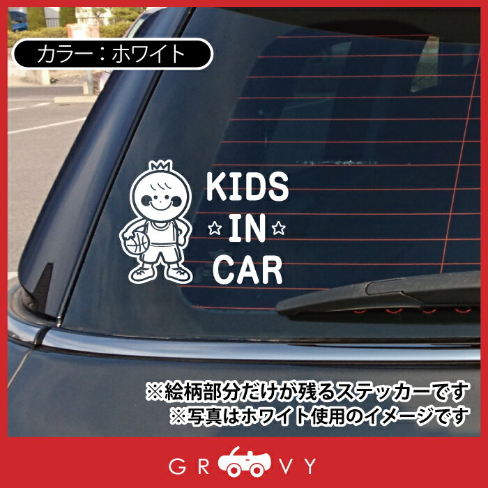 キッズ イン カー 車 ステッカー バスケ バスケット ボール 王冠 NBA Bリーグ 子供 乗ってます 可愛い スポーツ kids in car ベビー インカー かわいい おしゃれ シール グッズ 防水 エンブレム アクセサリー ブランド 雑貨