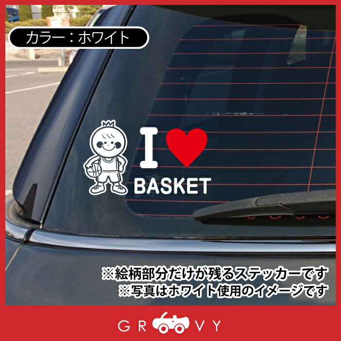 バスケ 王冠 バスケット ボール 好き ハート 車 ステッカー NBA Bリーグ 子供 乗ってます 可愛い スポーツ kids in car キッズ インカー かわいい おしゃれ シール グッズ 防水 エンブレム アクセサリー ブランド 雑貨